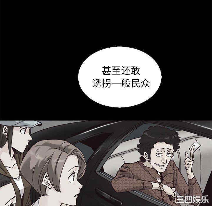 韩国漫画坏血/沉沦韩漫_坏血/沉沦-第63话在线免费阅读-韩国漫画-第82张图片