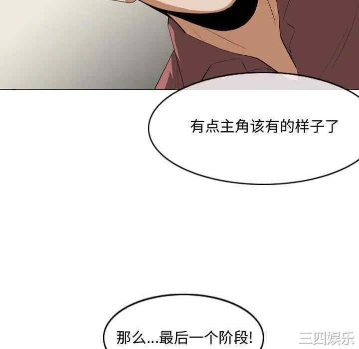 韩国漫画恶劣时代韩漫_恶劣时代-第5话在线免费阅读-韩国漫画-第94张图片