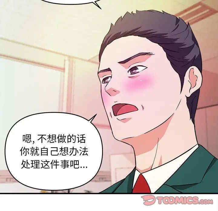 韩国漫画沉重的学分/女大生录影中韩漫_沉重的学分/女大生录影中-第12话在线免费阅读-韩国漫画-第6张图片
