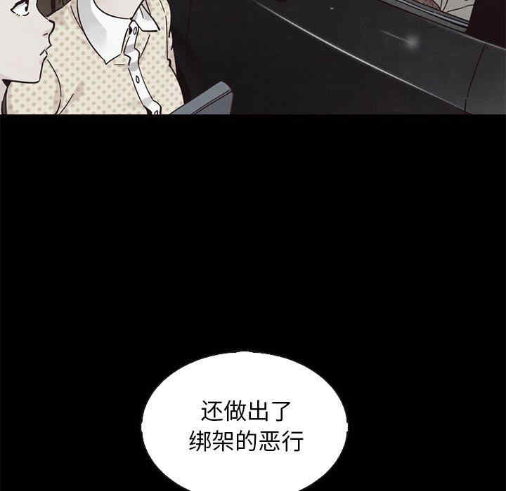 韩国漫画坏血/沉沦韩漫_坏血/沉沦-第63话在线免费阅读-韩国漫画-第83张图片