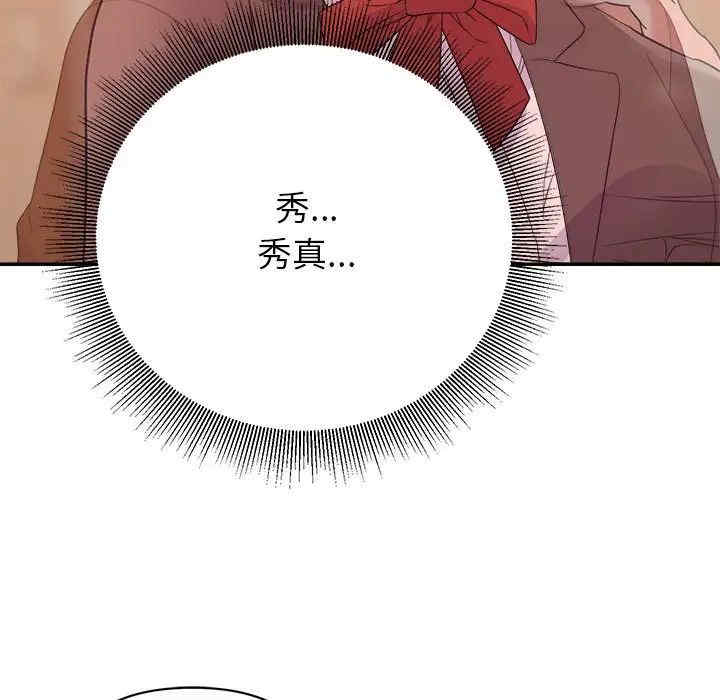 韩国漫画暗恋必有回应/与暗恋重逢韩漫_暗恋必有回应/与暗恋重逢-第9话在线免费阅读-韩国漫画-第38张图片
