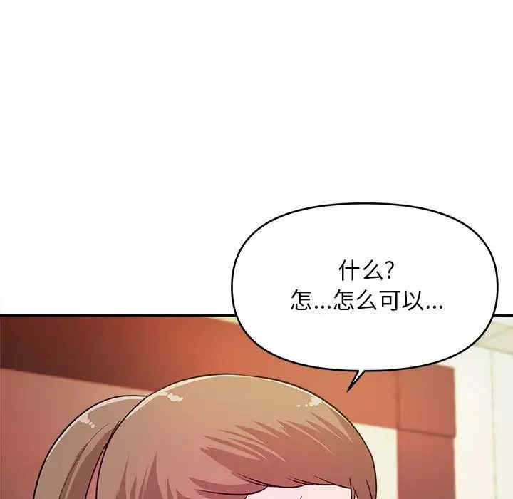 韩国漫画沉重的学分/女大生录影中韩漫_沉重的学分/女大生录影中-第12话在线免费阅读-韩国漫画-第7张图片