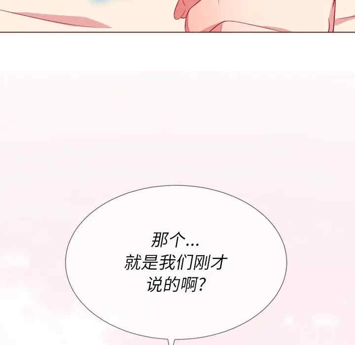 韩国漫画难缠小恶女/恶女勾勾缠韩漫_难缠小恶女/恶女勾勾缠-第24话在线免费阅读-韩国漫画-第120张图片