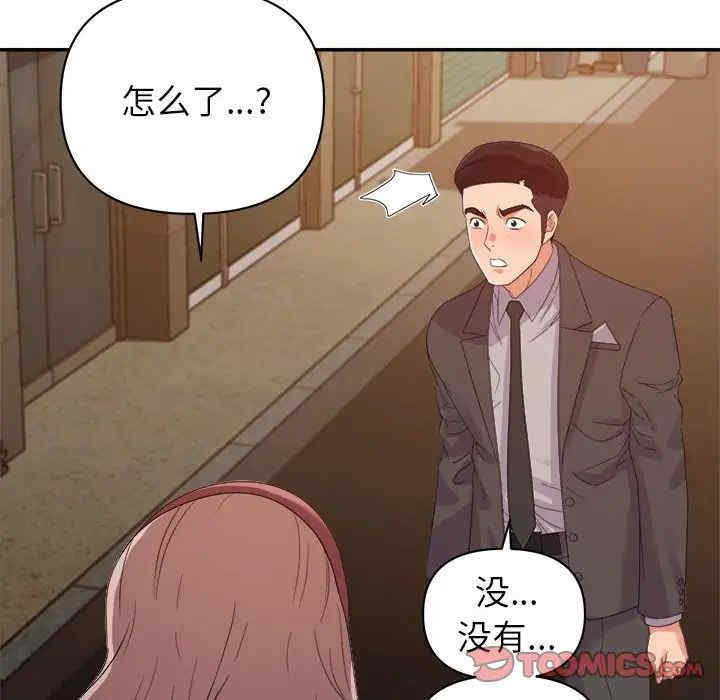 韩国漫画暗恋必有回应/与暗恋重逢韩漫_暗恋必有回应/与暗恋重逢-第9话在线免费阅读-韩国漫画-第39张图片
