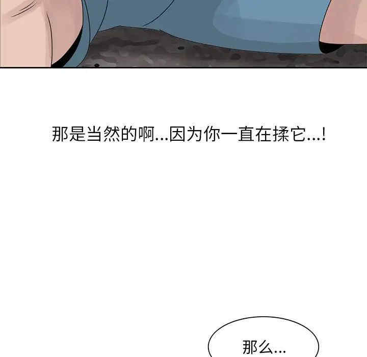 韩国漫画姐姐的秘密韩漫_姐姐的秘密-第8话在线免费阅读-韩国漫画-第47张图片