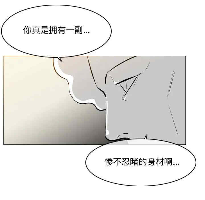 韩国漫画恶劣时代韩漫_恶劣时代-第5话在线免费阅读-韩国漫画-第97张图片