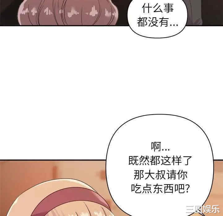 韩国漫画暗恋必有回应/与暗恋重逢韩漫_暗恋必有回应/与暗恋重逢-第9话在线免费阅读-韩国漫画-第40张图片