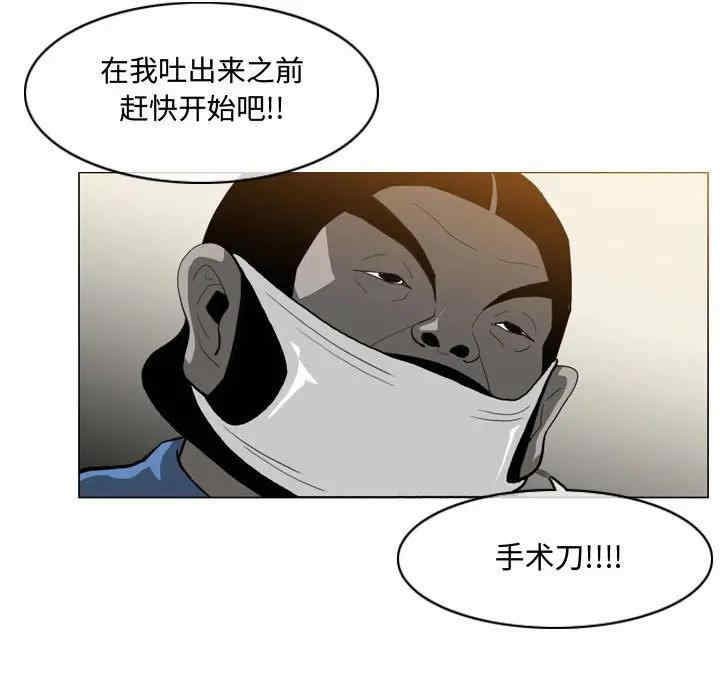 韩国漫画恶劣时代韩漫_恶劣时代-第5话在线免费阅读-韩国漫画-第98张图片