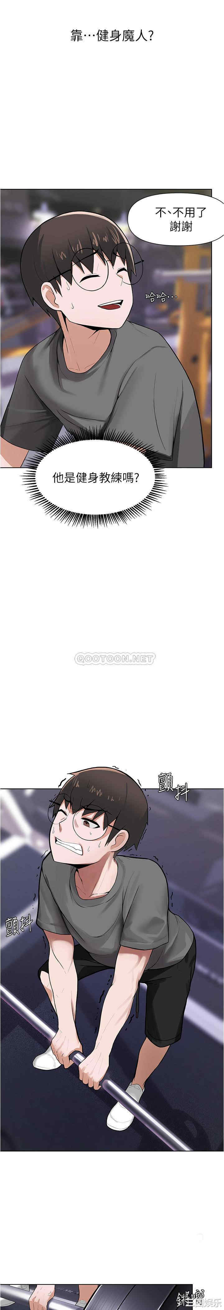 韩国漫画韩漫_废柴逃脱-第3话在线免费阅读-韩国漫画-第21张图片