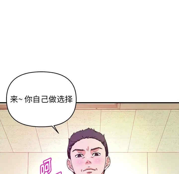 韩国漫画沉重的学分/女大生录影中韩漫_沉重的学分/女大生录影中-第12话在线免费阅读-韩国漫画-第9张图片