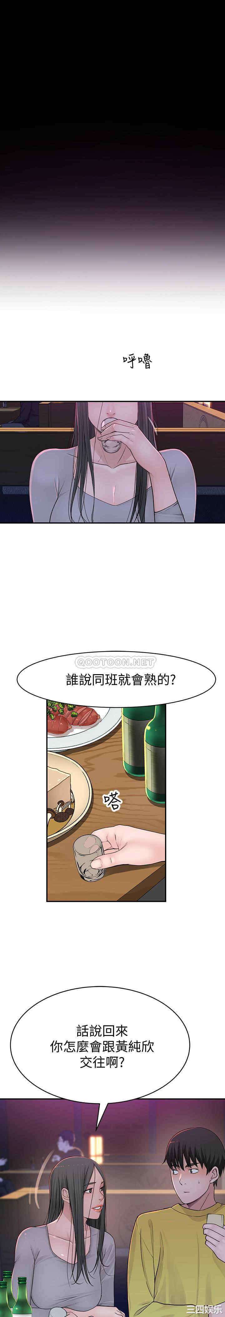 韩国漫画我们的特殊关系韩漫_我们的特殊关系-第51话在线免费阅读-韩国漫画-第21张图片