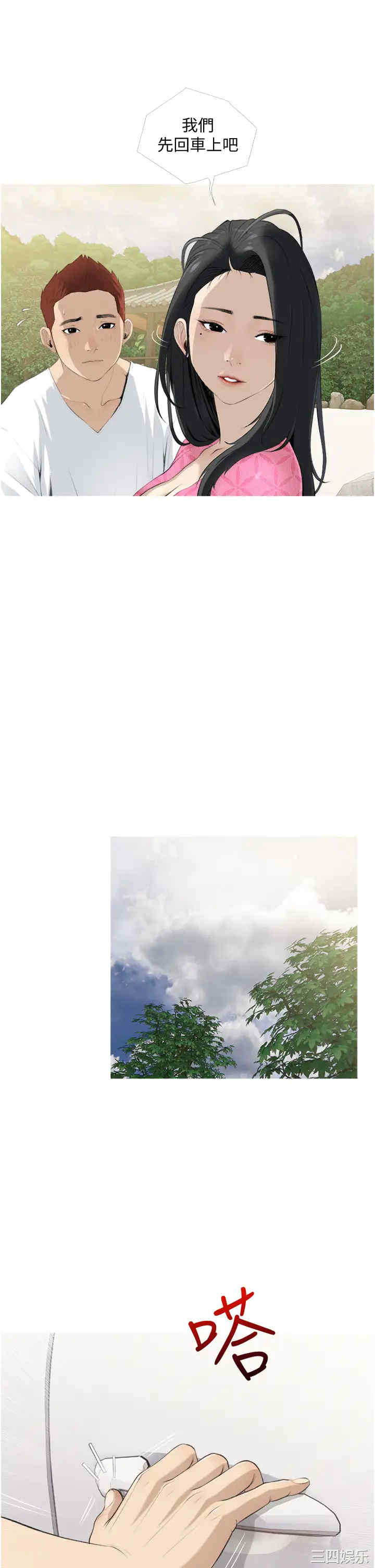 韩国漫画韩漫_阿姨的家教课-第8话在线免费阅读-韩国漫画-第9张图片