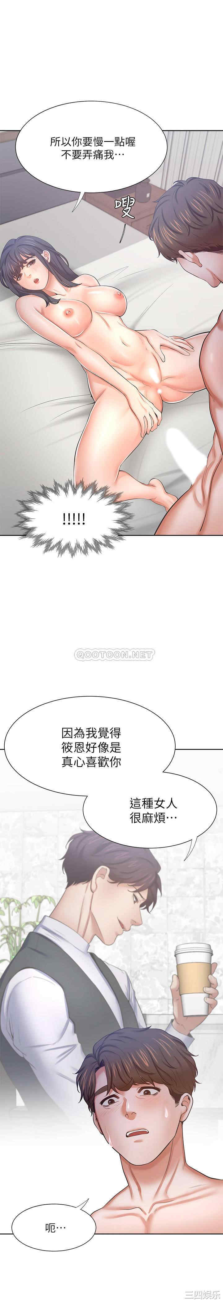 韩国漫画渴望：爱火难耐韩漫_渴望：爱火难耐-第44话在线免费阅读-韩国漫画-第21张图片