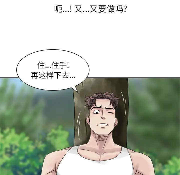 韩国漫画姐姐的秘密韩漫_姐姐的秘密-第8话在线免费阅读-韩国漫画-第49张图片