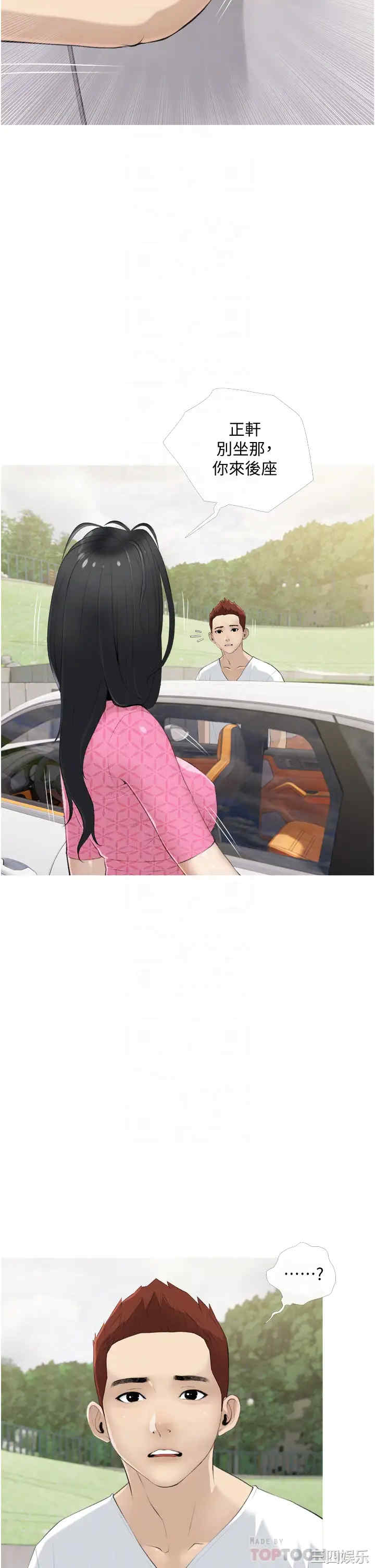 韩国漫画韩漫_阿姨的家教课-第8话在线免费阅读-韩国漫画-第10张图片