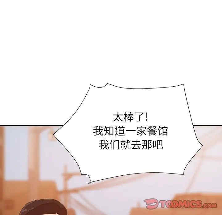 韩国漫画暗恋必有回应/与暗恋重逢韩漫_暗恋必有回应/与暗恋重逢-第9话在线免费阅读-韩国漫画-第42张图片