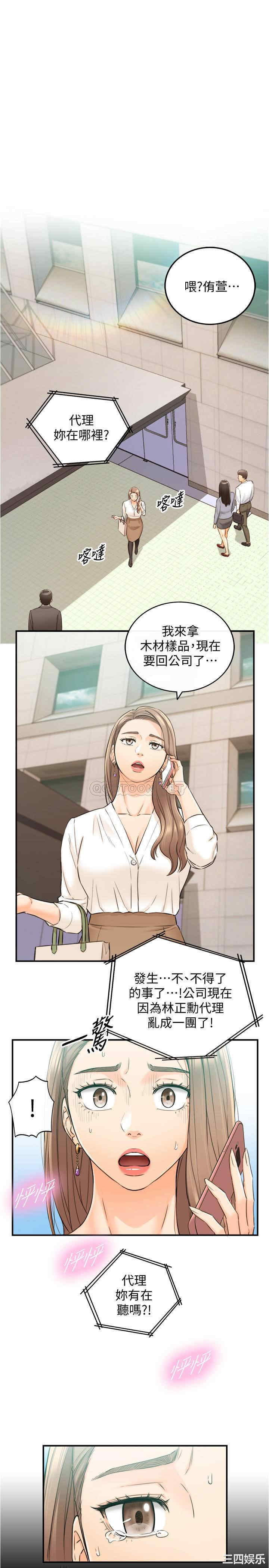 韩国漫画韩漫_正妹小主管-第81话在线免费阅读-韩国漫画-第18张图片