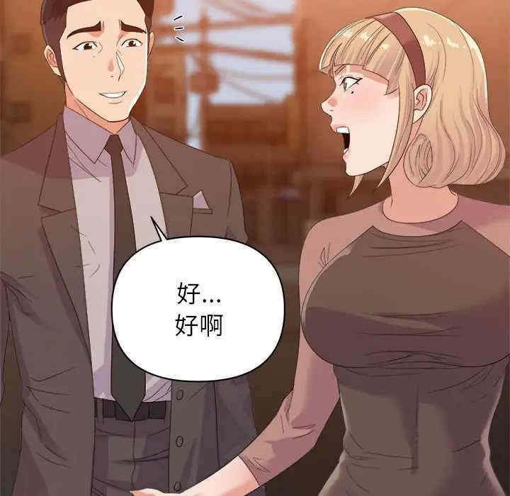 韩国漫画暗恋必有回应/与暗恋重逢韩漫_暗恋必有回应/与暗恋重逢-第9话在线免费阅读-韩国漫画-第43张图片