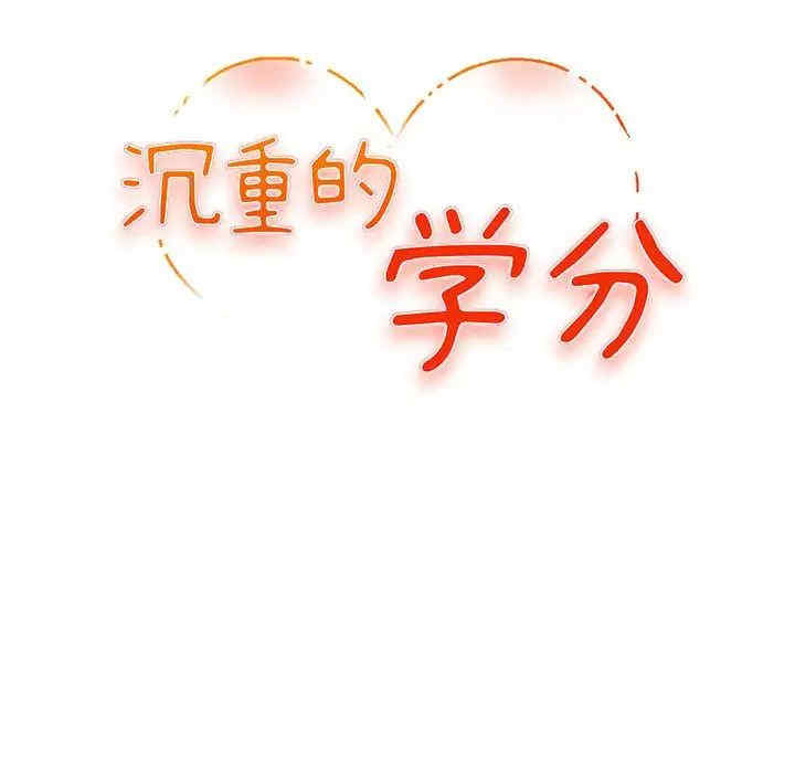 韩国漫画沉重的学分/女大生录影中韩漫_沉重的学分/女大生录影中-第12话在线免费阅读-韩国漫画-第12张图片