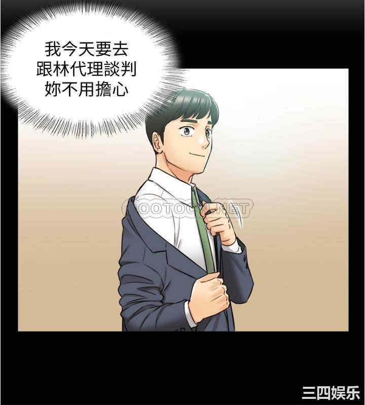 韩国漫画韩漫_正妹小主管-第81话在线免费阅读-韩国漫画-第19张图片