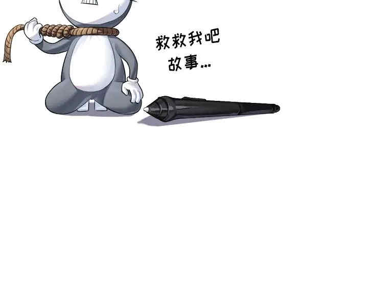 韩国漫画难缠小恶女/恶女勾勾缠韩漫_难缠小恶女/恶女勾勾缠-第24话在线免费阅读-韩国漫画-第127张图片