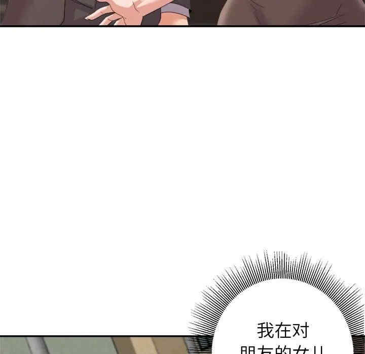 韩国漫画暗恋必有回应/与暗恋重逢韩漫_暗恋必有回应/与暗恋重逢-第9话在线免费阅读-韩国漫画-第44张图片