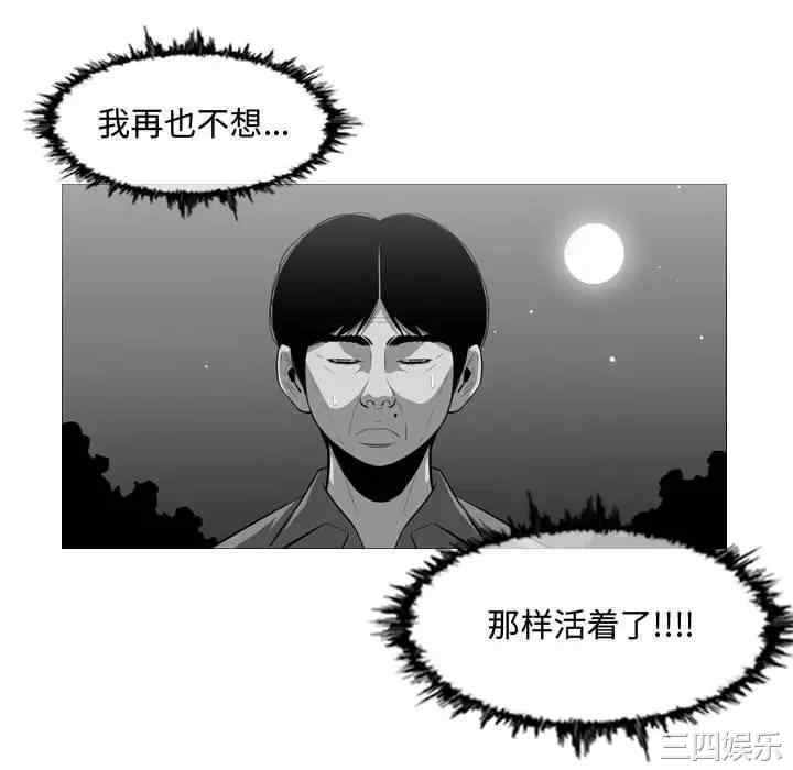 韩国漫画恶劣时代韩漫_恶劣时代-第5话在线免费阅读-韩国漫画-第106张图片