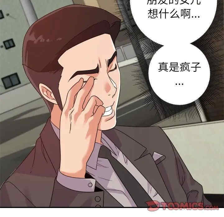 韩国漫画暗恋必有回应/与暗恋重逢韩漫_暗恋必有回应/与暗恋重逢-第9话在线免费阅读-韩国漫画-第45张图片
