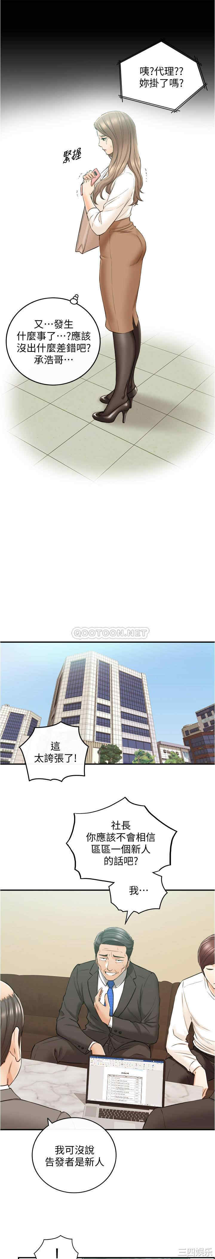 韩国漫画韩漫_正妹小主管-第81话在线免费阅读-韩国漫画-第20张图片