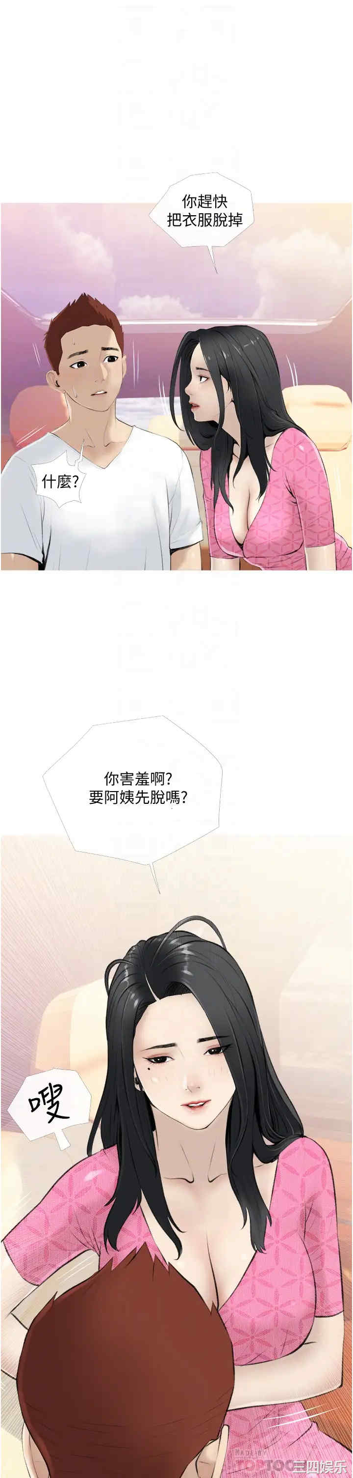 韩国漫画韩漫_阿姨的家教课-第8话在线免费阅读-韩国漫画-第14张图片