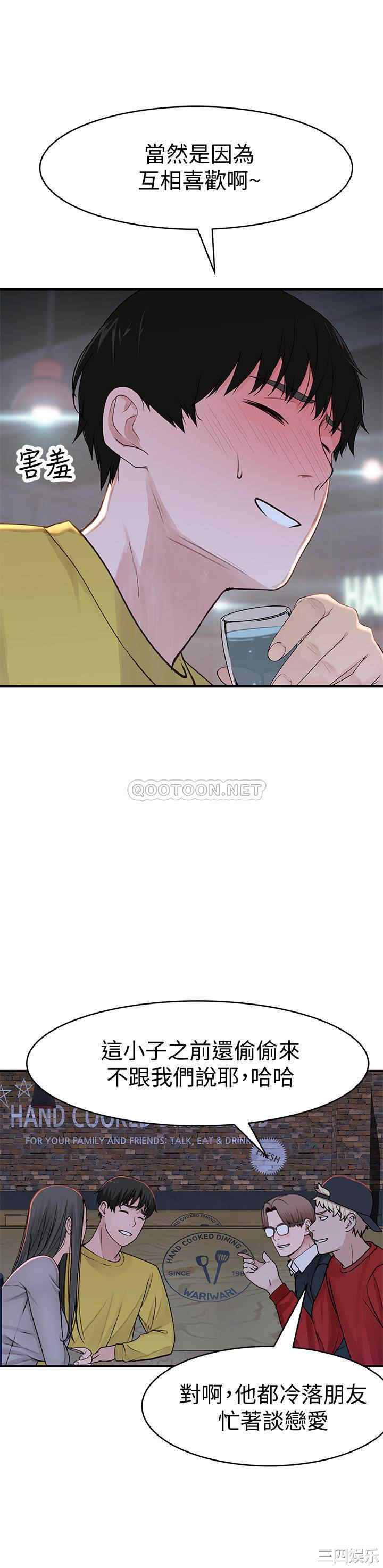 韩国漫画我们的特殊关系韩漫_我们的特殊关系-第51话在线免费阅读-韩国漫画-第23张图片