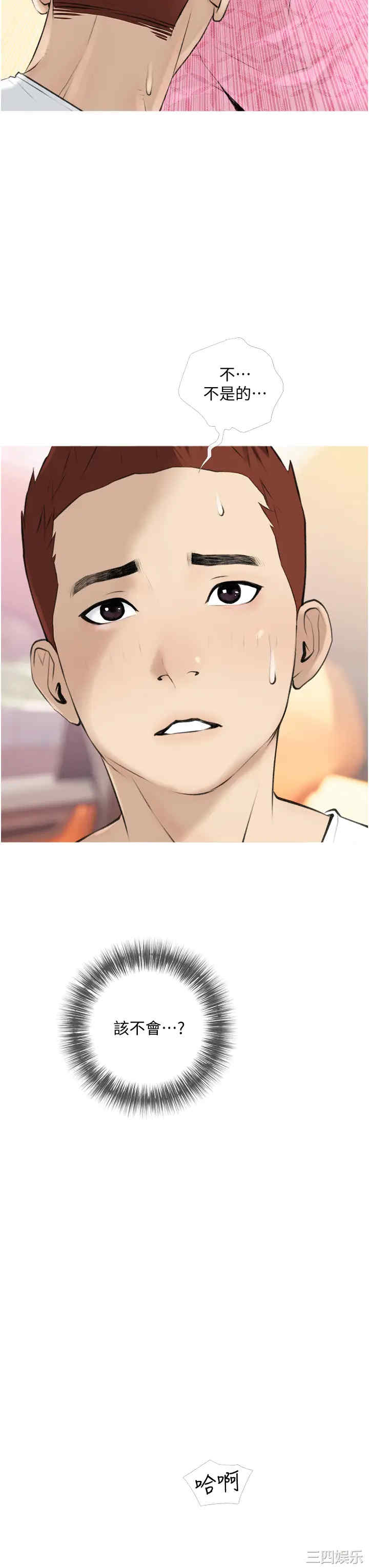 韩国漫画韩漫_阿姨的家教课-第8话在线免费阅读-韩国漫画-第15张图片