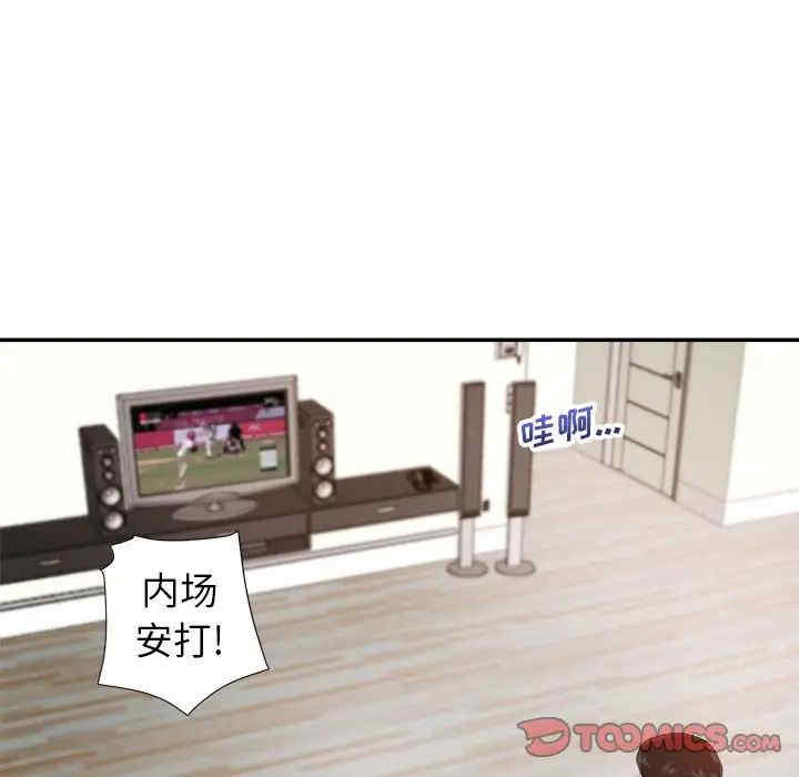 韩国漫画暗恋必有回应/与暗恋重逢韩漫_暗恋必有回应/与暗恋重逢-第9话在线免费阅读-韩国漫画-第48张图片