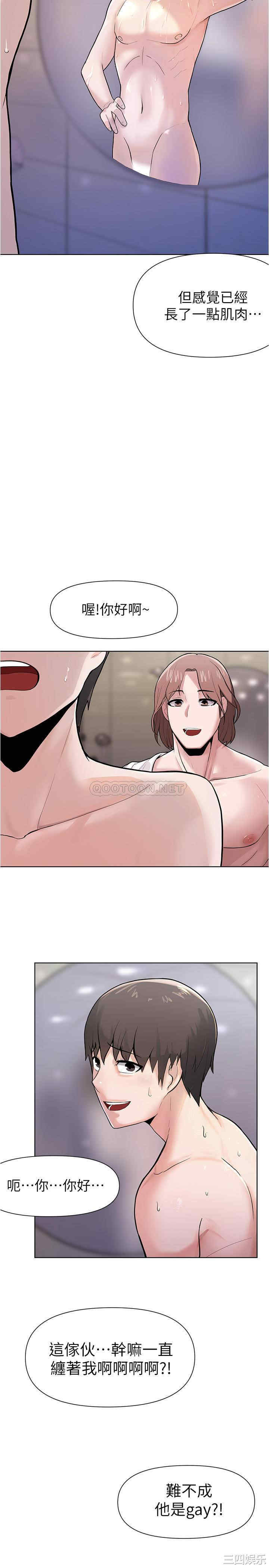 韩国漫画韩漫_废柴逃脱-第3话在线免费阅读-韩国漫画-第26张图片