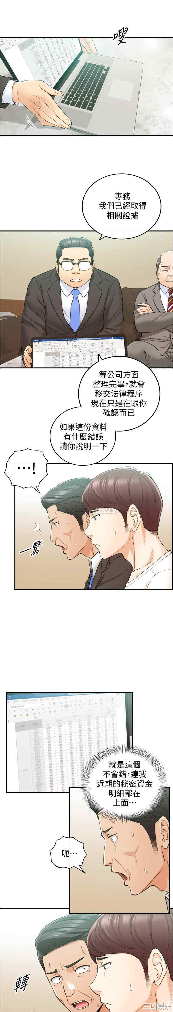 韩国漫画韩漫_正妹小主管-第81话在线免费阅读-韩国漫画-第22张图片