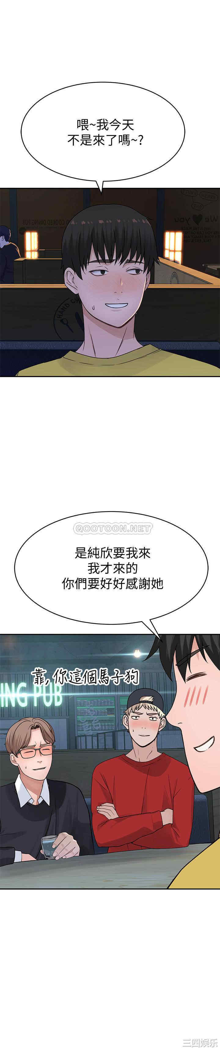 韩国漫画我们的特殊关系韩漫_我们的特殊关系-第51话在线免费阅读-韩国漫画-第24张图片