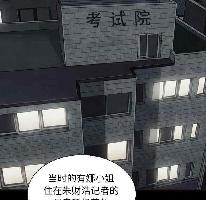 韩国漫画坏血/沉沦韩漫_坏血/沉沦-第63话在线免费阅读-韩国漫画-第96张图片