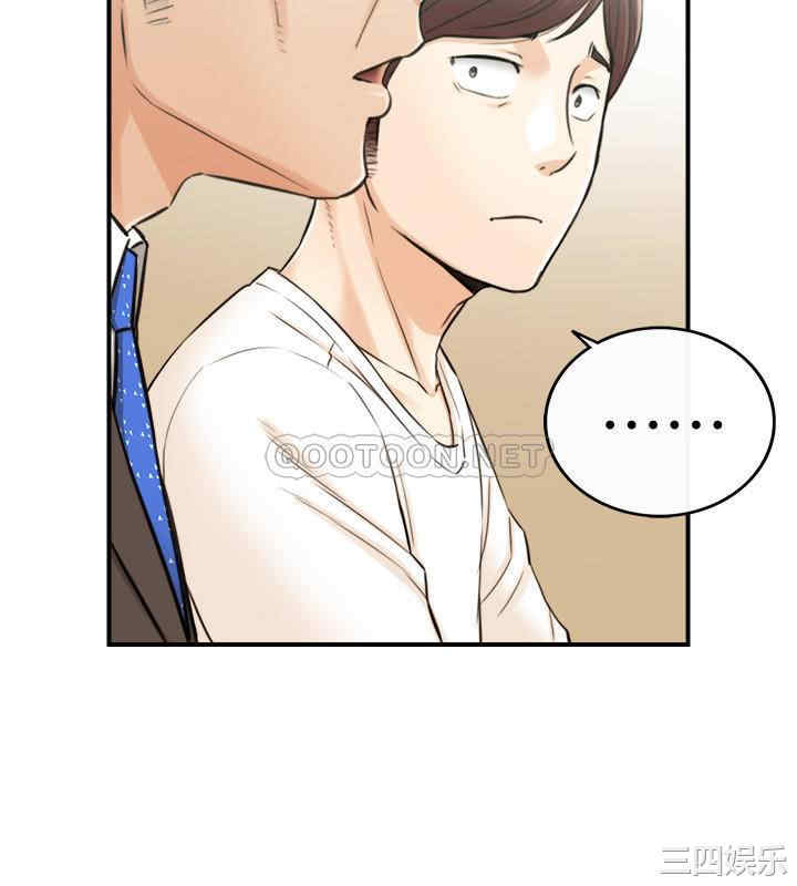 韩国漫画韩漫_正妹小主管-第81话在线免费阅读-韩国漫画-第25张图片