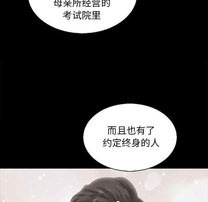 韩国漫画坏血/沉沦韩漫_坏血/沉沦-第63话在线免费阅读-韩国漫画-第97张图片