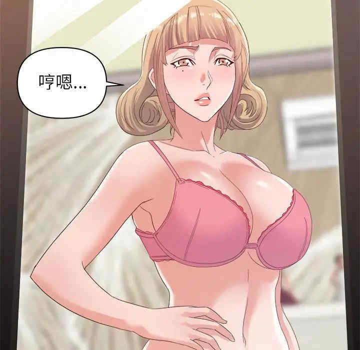 韩国漫画暗恋必有回应/与暗恋重逢韩漫_暗恋必有回应/与暗恋重逢-第9话在线免费阅读-韩国漫画-第53张图片
