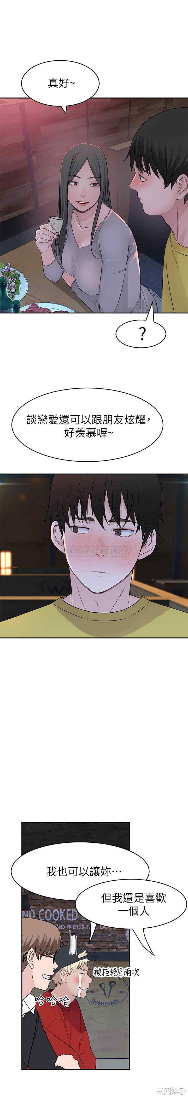 韩国漫画我们的特殊关系韩漫_我们的特殊关系-第51话在线免费阅读-韩国漫画-第25张图片