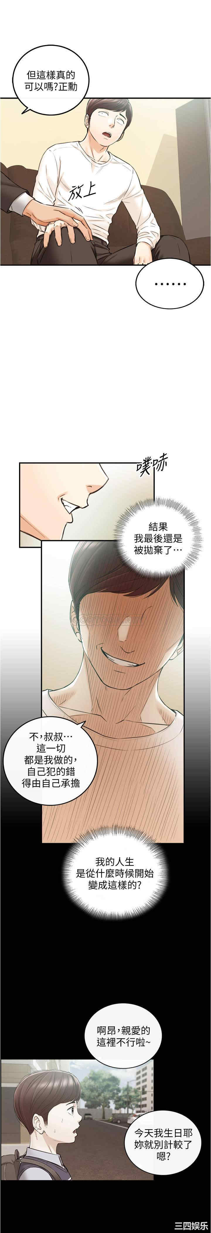韩国漫画韩漫_正妹小主管-第81话在线免费阅读-韩国漫画-第26张图片
