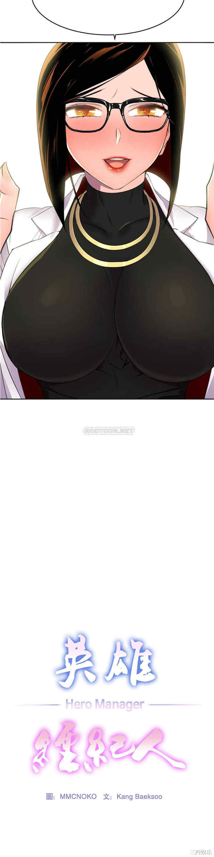 韩国漫画英雄经纪人韩漫_英雄经纪人-第10话在线免费阅读-韩国漫画-第2张图片