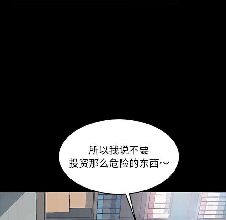 韩国漫画暴发户老金/隔壁老金韩漫_暴发户老金/隔壁老金-第19话在线免费阅读-韩国漫画-第84张图片