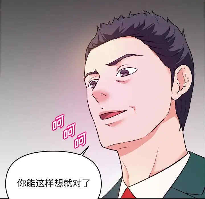 韩国漫画沉重的学分/女大生录影中韩漫_沉重的学分/女大生录影中-第12话在线免费阅读-韩国漫画-第23张图片