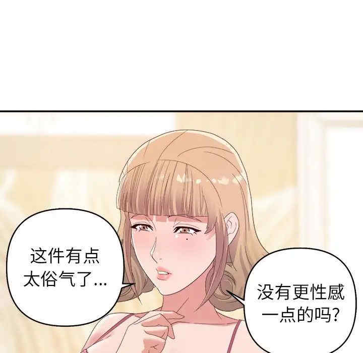 韩国漫画暗恋必有回应/与暗恋重逢韩漫_暗恋必有回应/与暗恋重逢-第9话在线免费阅读-韩国漫画-第55张图片