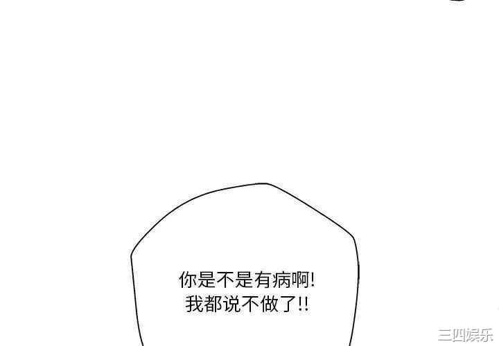 韩国漫画越线的二十岁/越界的20岁韩漫_越线的二十岁/越界的20岁-第17话在线免费阅读-韩国漫画-第4张图片