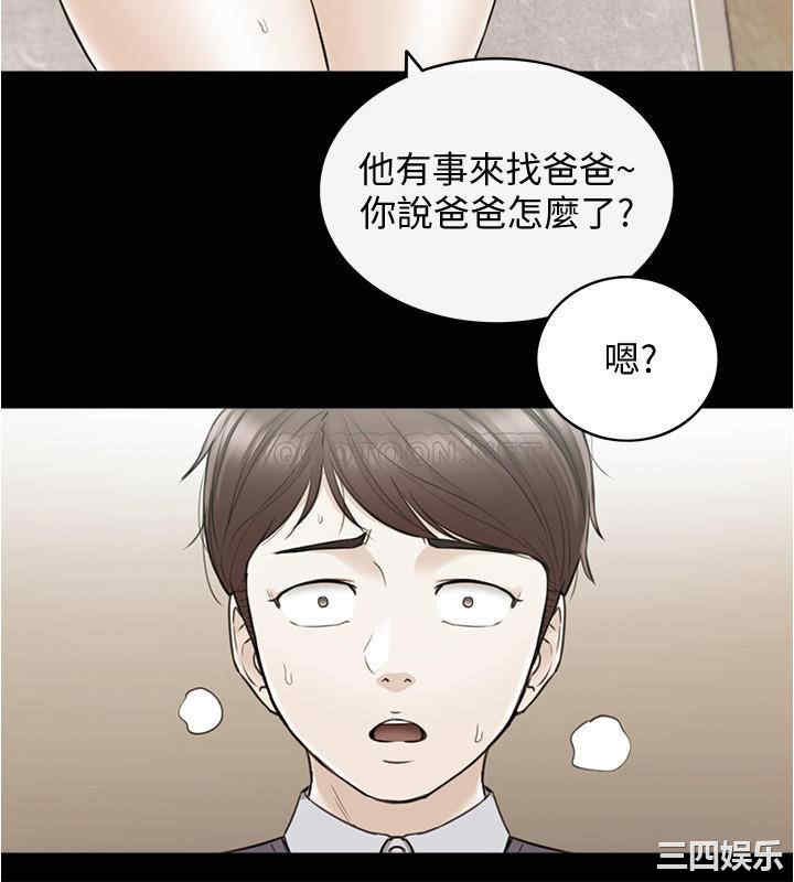 韩国漫画韩漫_正妹小主管-第81话在线免费阅读-韩国漫画-第29张图片