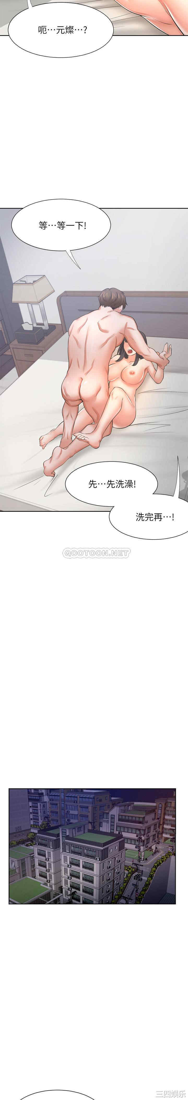 韩国漫画渴望：爱火难耐韩漫_渴望：爱火难耐-第44话在线免费阅读-韩国漫画-第34张图片