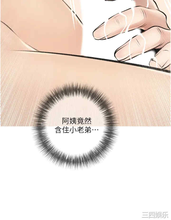 韩国漫画韩漫_阿姨的家教课-第8话在线免费阅读-韩国漫画-第24张图片